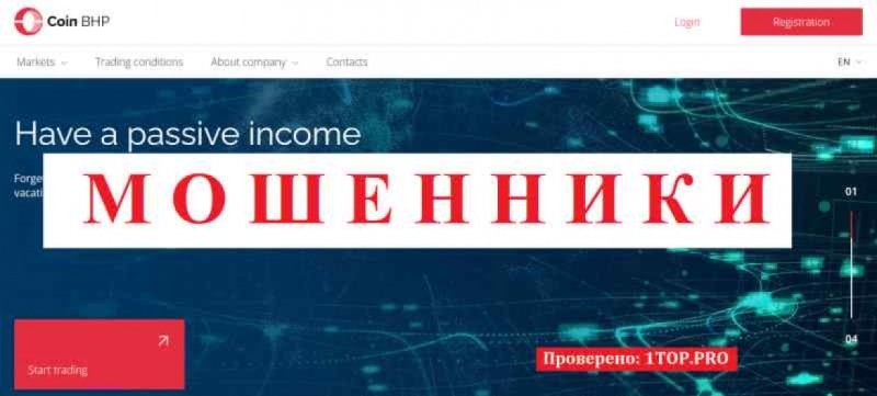 Coin BHP МОШЕННИКИ отзывы снять деньги