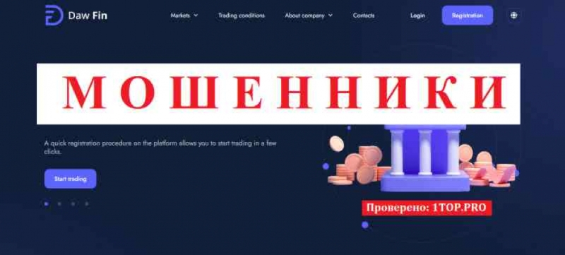 Daw Fin МОШЕННИКИ отзывы снять деньги