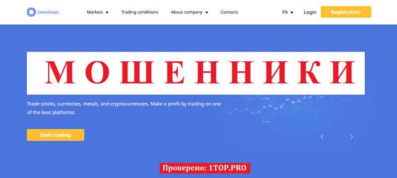DemDeals МОШЕННИКИ отзывы снять деньги