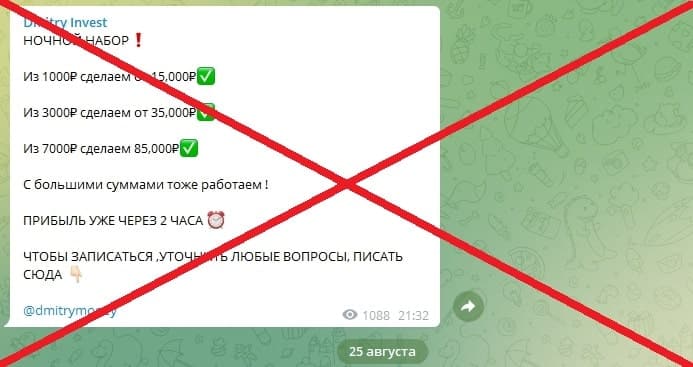 Дмитрий Инвест реальные отзывы клиентов &mdash; телеграмм канал Dmitry Invest &mdash; Seoseed.ru