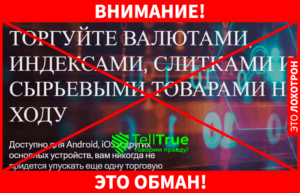 Dr Trade &ndash; новые жулики в сети