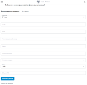 Dr Trade &ndash; новые жулики в сети