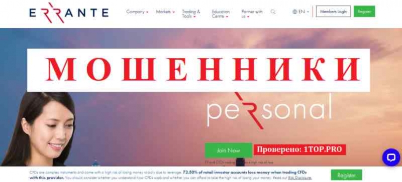 Errante МОШЕННИКИ отзывы снять деньги
