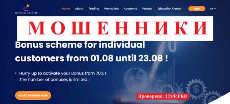 Financial Focus LTD МОШЕННИКИ отзывы снять деньги