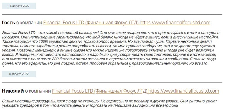 Financial Focus LTD Обзор финансовой компании и проверка.