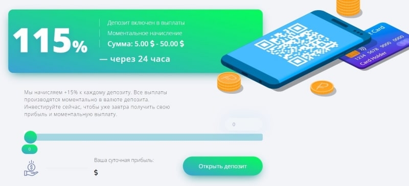 Хайп-проект We-Pay (Ви-Пей, we-pay.pro, ви-пей.про)