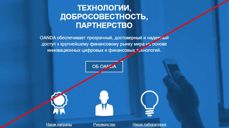Https www oanda com отзывы