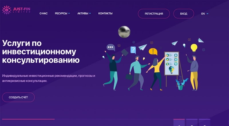 Just Fin LTD &mdash; очередной липовый брокер-лохотронщик?