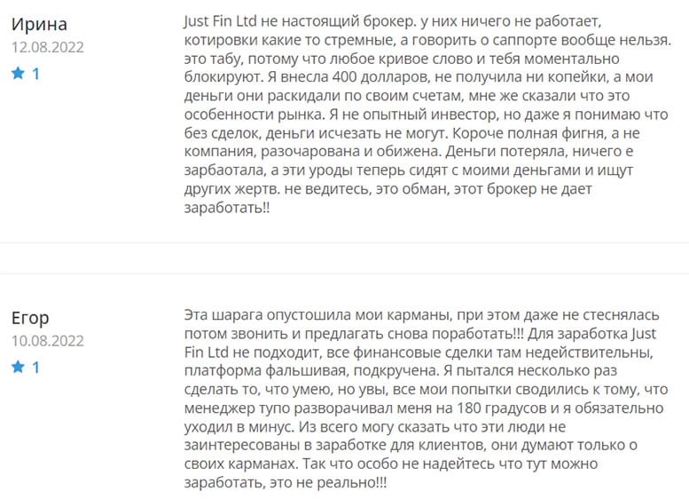 Just Fin LTD &mdash; очередной липовый брокер-лохотронщик?