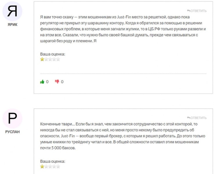 Just Fin LTD &mdash; очередной липовый брокер-лохотронщик?
