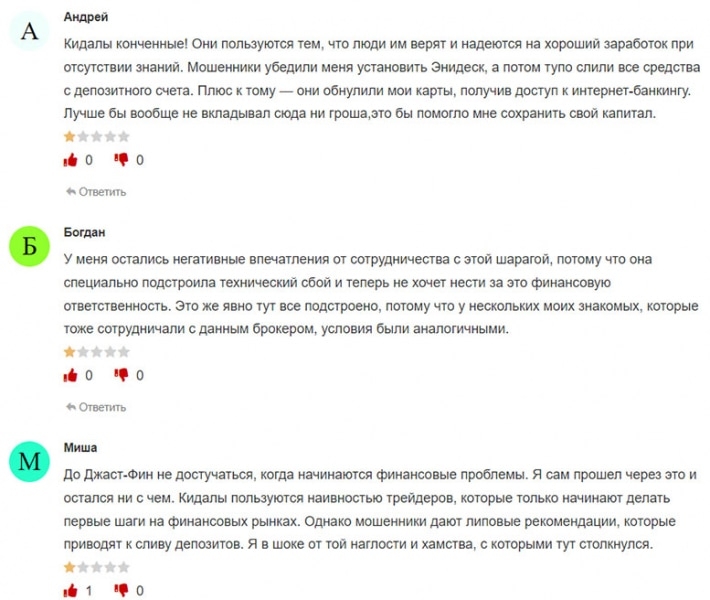 Just Fin LTD &mdash; очередной липовый брокер-лохотронщик?