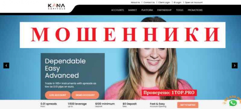 Kana Capitals МОШЕННИКИ отзывы снять деньги