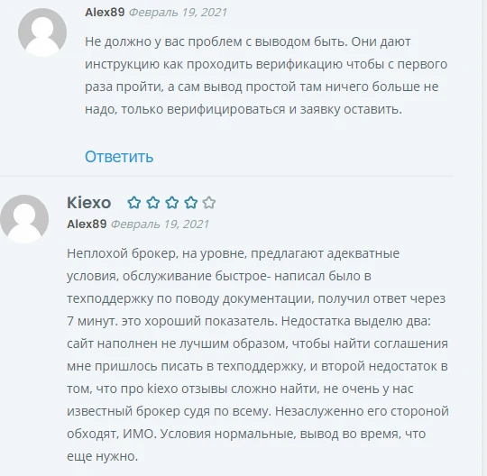 Kiexo &mdash; реальные отзывы клиентов. Обзор kiexo.com