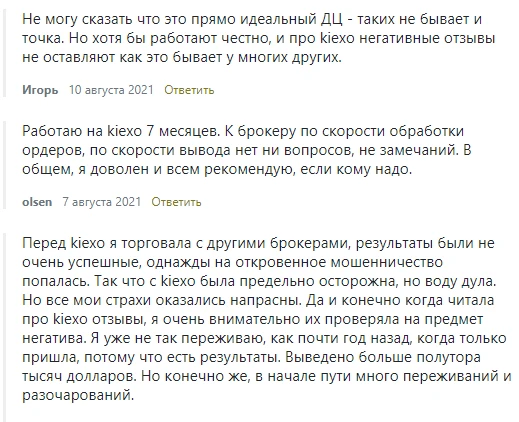 Kiexo &mdash; реальные отзывы клиентов. Обзор kiexo.com