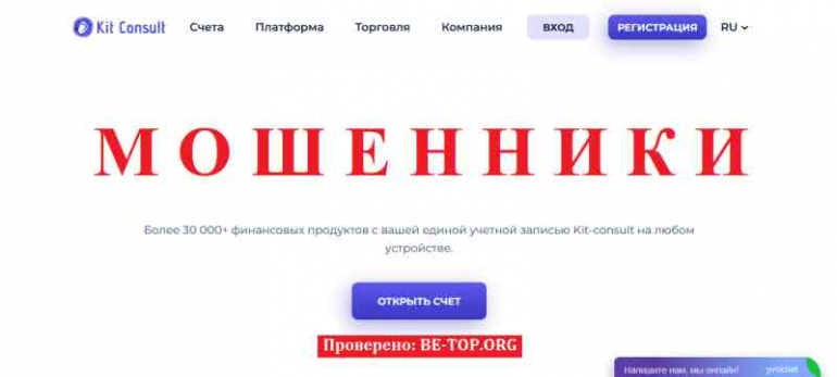 Kit Consult МОШЕННИК отзывы и вывод денег