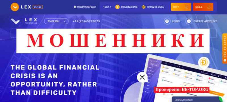 LEX Financial МОШЕННИК отзывы и вывод денег