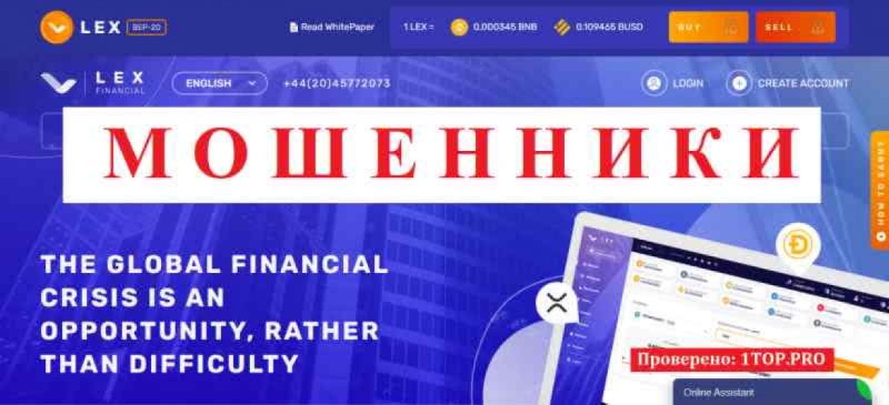 LEX Financial МОШЕННИКИ отзывы снять деньги