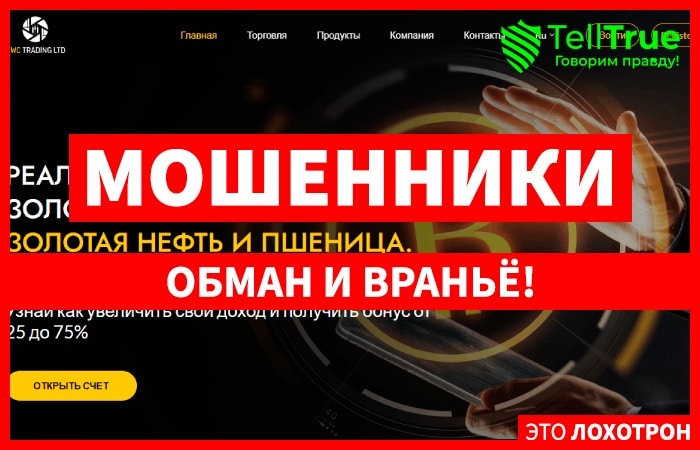MWC Traiding LTD &ndash; очередной черный ДЦ