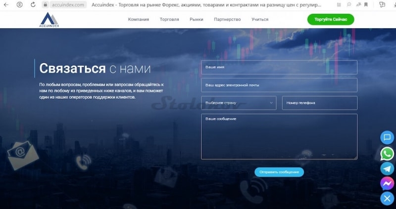 Обзор брокера Accuindex: честные отзывы, вывод денег