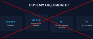 Rateby &ndash; нелегал с липовой статистикой