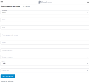 Rateby &ndash; нелегал с липовой статистикой