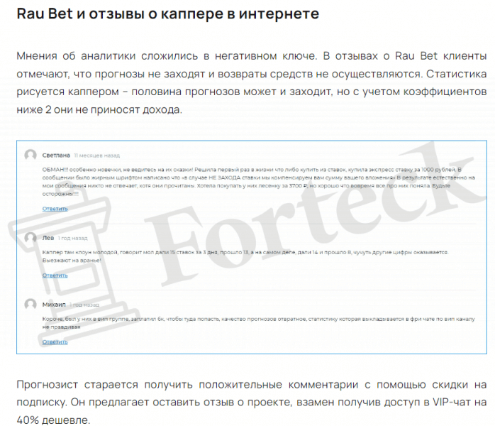 Rautv online &ndash; продажа липового алгоритма заработка