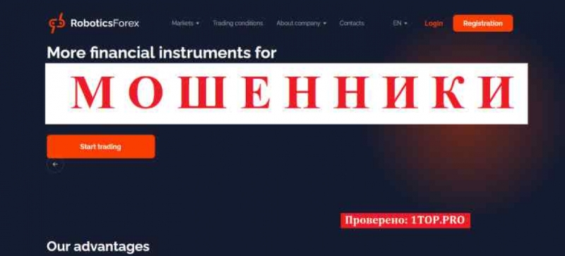 RoboticsForex МОШЕННИКИ отзывы снять деньги