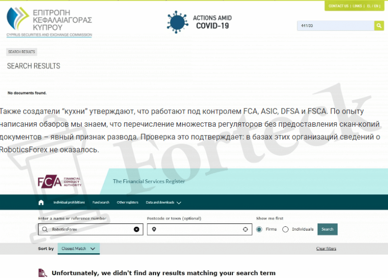RoboticsForex &ndash; в семье украинских лохотронов очередное пополнение