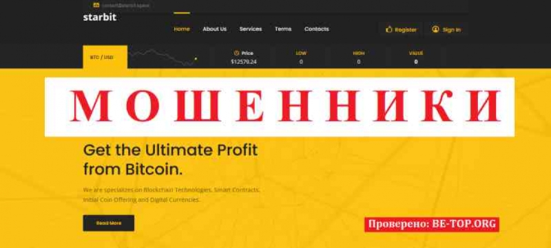 Starbit Space МОШЕННИКИ отзывы снять деньги