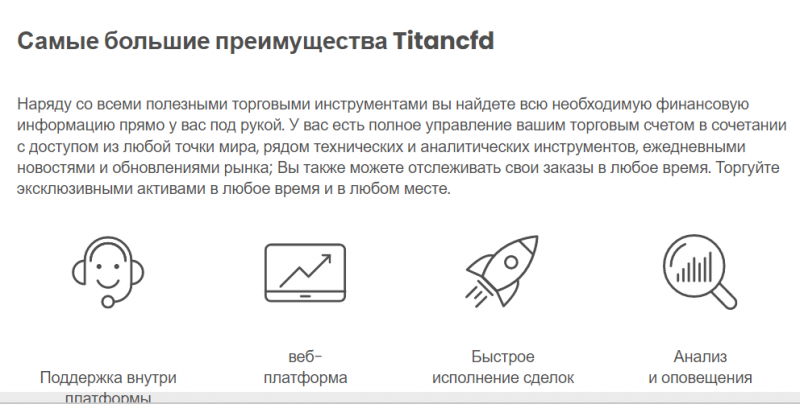 Titancfd &ndash; нелицензированный лохотрон
