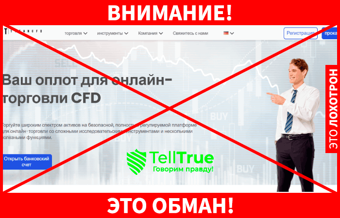 Titancfd &ndash; нелицензированный лохотрон