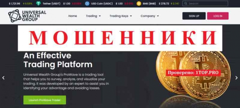 Universal Wealth Group МОШЕННИКИ отзывы снять деньги