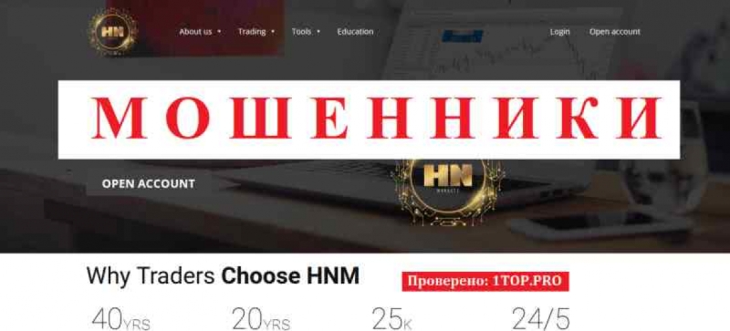 HNM МОШЕННИКИ отзывы снять деньги