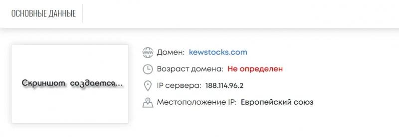 Kew Stocks Investments Limited