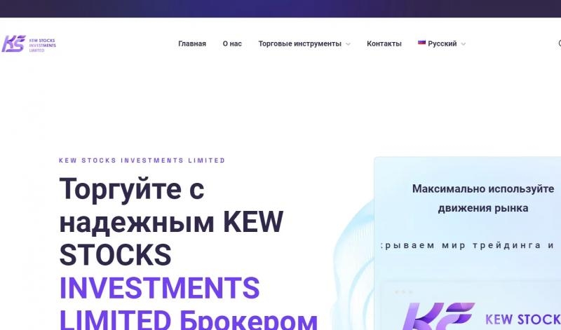 Kew Stocks Investments Limited