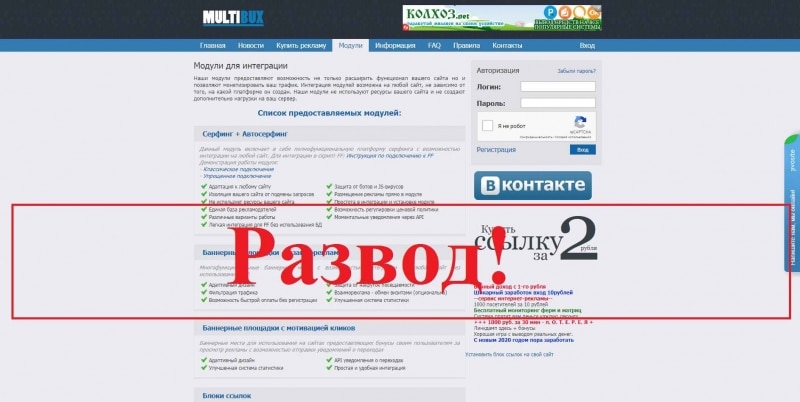 MULTIBUX &ndash; сомнительный букс multibux.org &mdash; Seoseed.ru
