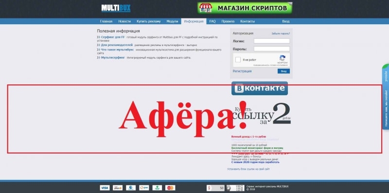 MULTIBUX &ndash; сомнительный букс multibux.org &mdash; Seoseed.ru