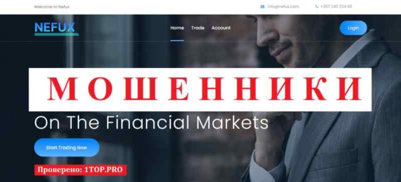 Nefux МОШЕННИКИ отзывы снять деньги