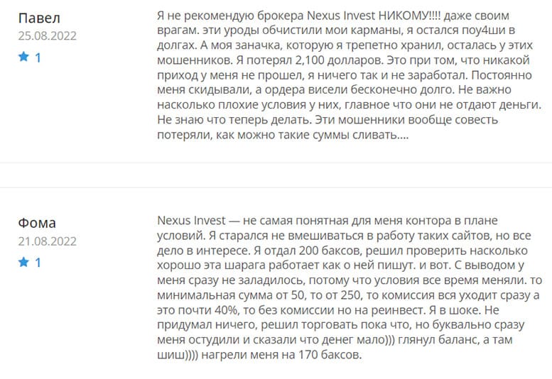 Nexus Investment Ventures &mdash; обзор инвестиционной площадки.