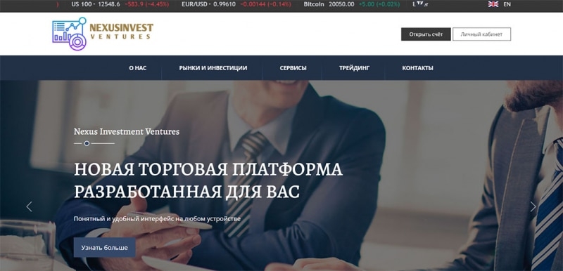 Nexus Investment Ventures &mdash; обзор инвестиционной площадки.