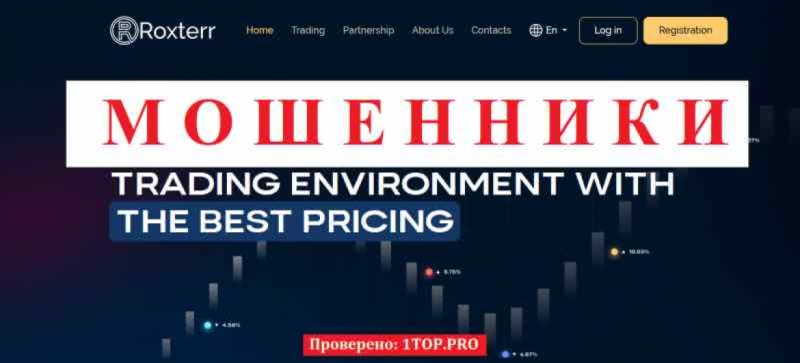 Roxterr МОШЕННИКИ отзывы снять деньги