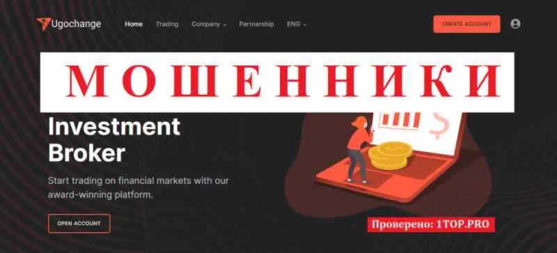 Ugochange МОШЕННИКИ отзывы снять деньги