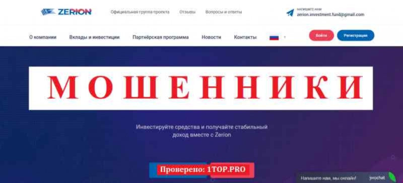 Zerion МОШЕННИКИ отзывы снять деньги