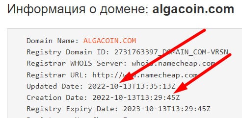 Alga Coin &mdash; европейские лохотронщики с опасными намерениями?