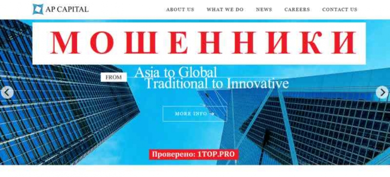 AP Capital МОШЕННИКИ отзывы снять деньги