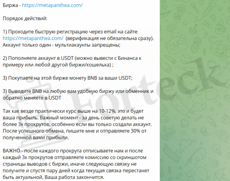 Arbitrage In Action &mdash; Арбитраж криптовалют (t.me/+tmAZ90pV-nE4YWU9) канал жуликов!