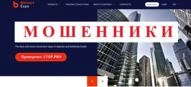 Bitmart Expo МОШЕННИКИ отзывы снять деньги
