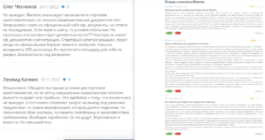Blammo (blammoltd.com)брокер мошенник! Отзыв TellTrue