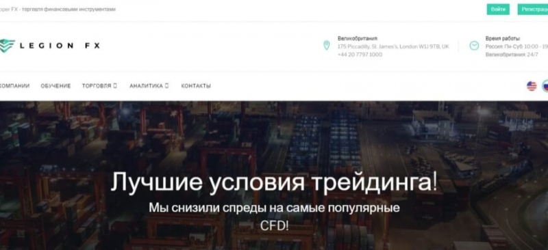 Брокер Hypper FX (Гиппер ФХ, Легион ФХ, hypperfx.com)