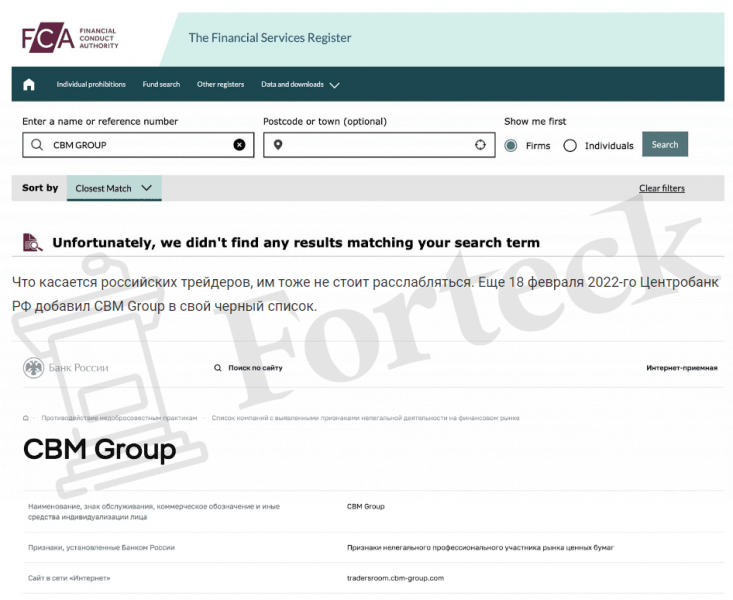 CBM Group (cbm-group.com) лжеброкер! Отзыв Forteck